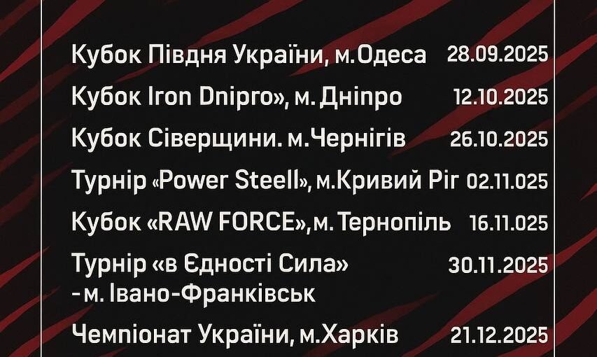 Фестиваль спорта 2019, 28-29 сентября в Харькове: подробная информация